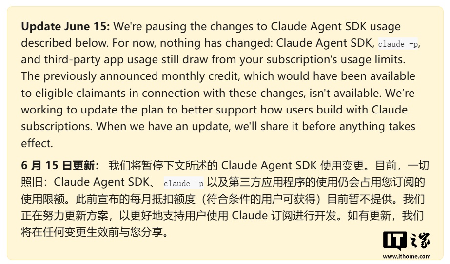 Anthropic 安抚 AI 开发者，搁置 Claude Agent SDK 基于 Token 计费变更计划