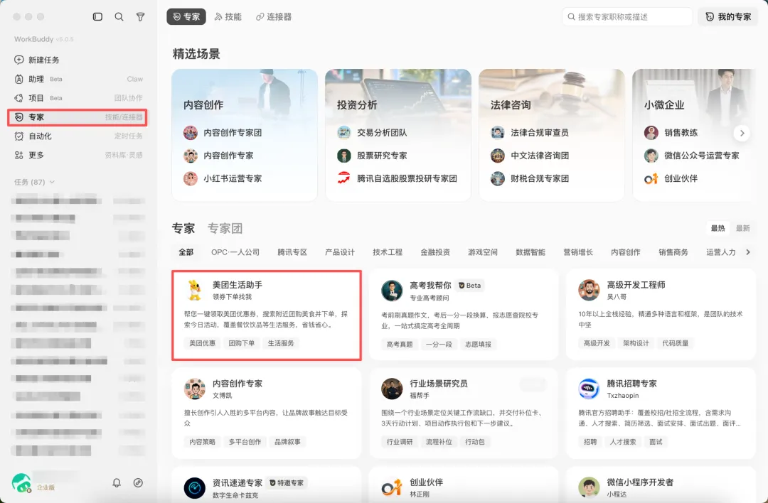 给 Agent 留的指定“办事钱包”：微信支付 AI 专属卡发布，实现从智能推荐到下单支付的自动化消费