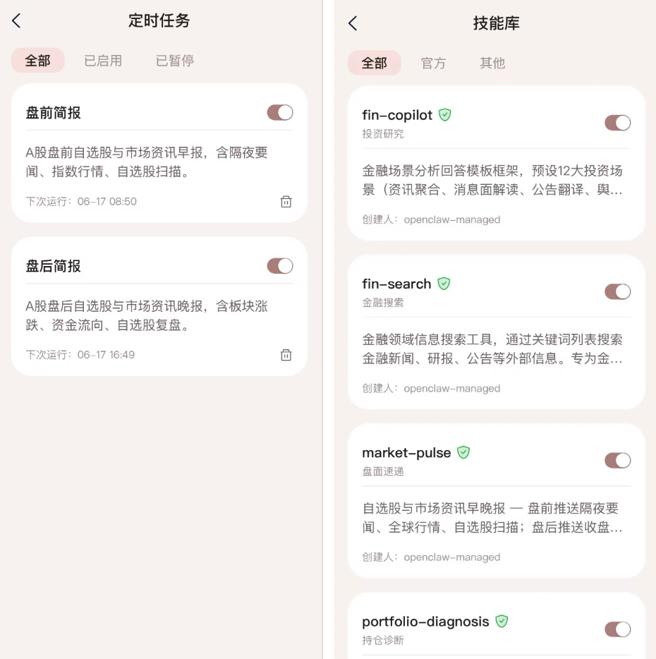 腾讯自选股 App 内测金融智能体 StockBuddy，提供个股分析与模拟交易
