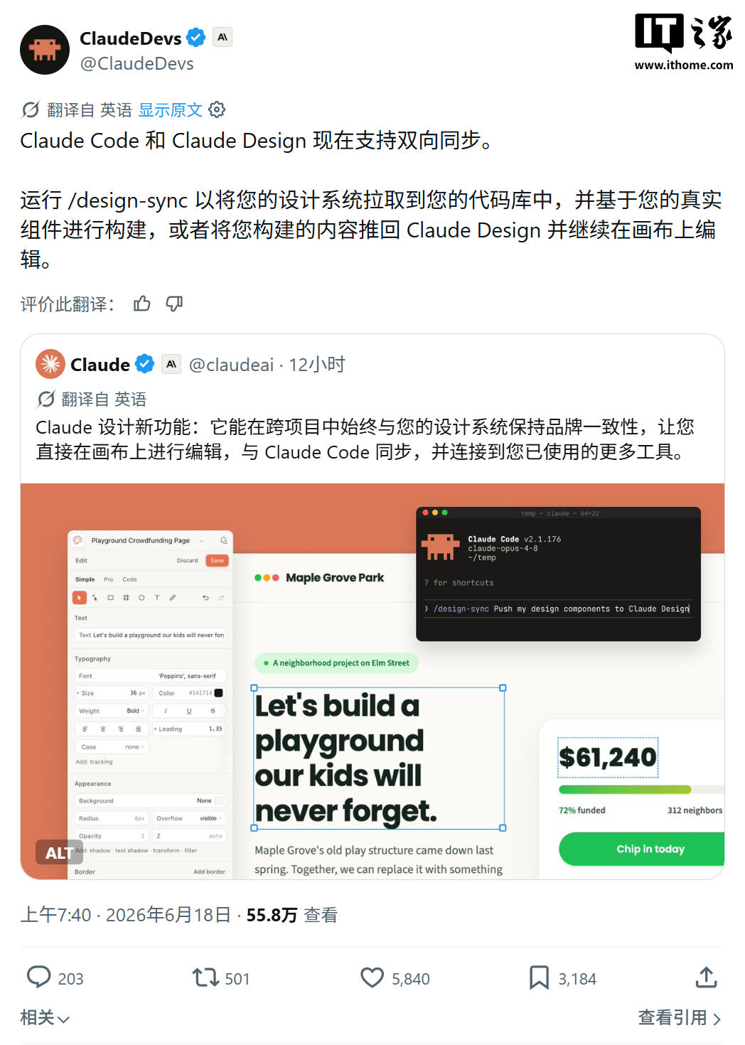 Claude Design 上线首周用户破百万，和 Claude Code 共享 AI 配额