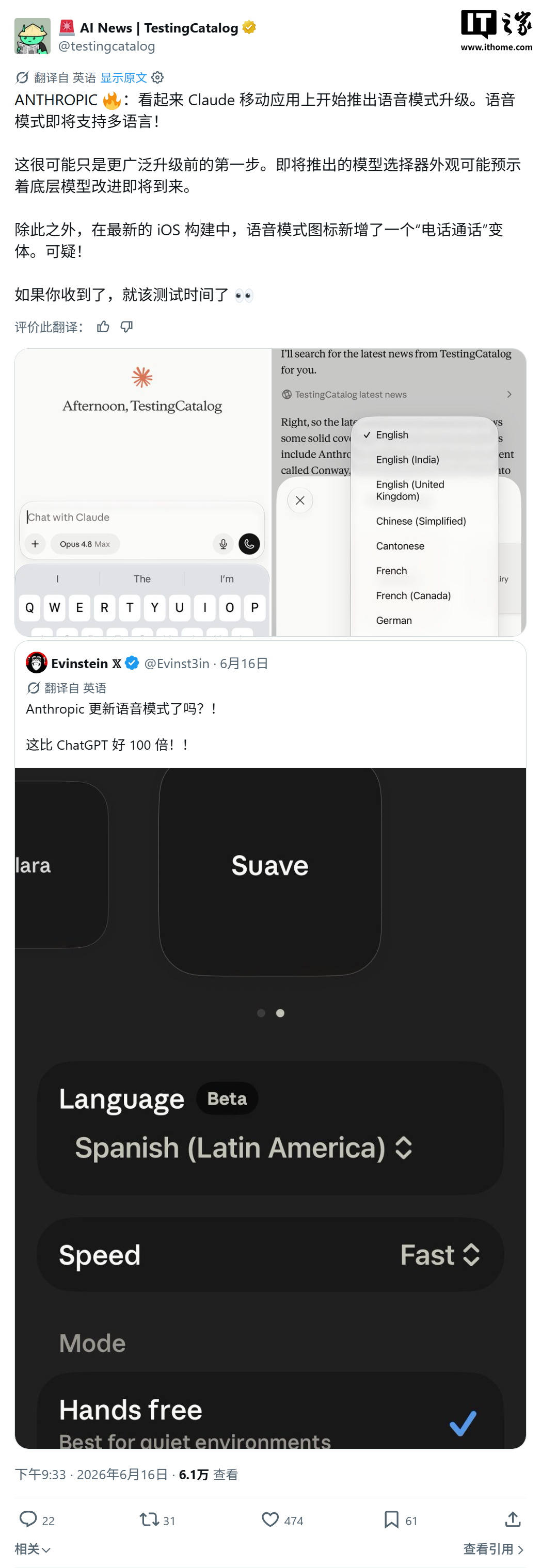 支持粤语：Claude 语音模式酝酿升级，新图标暗示通话式 AI 交互