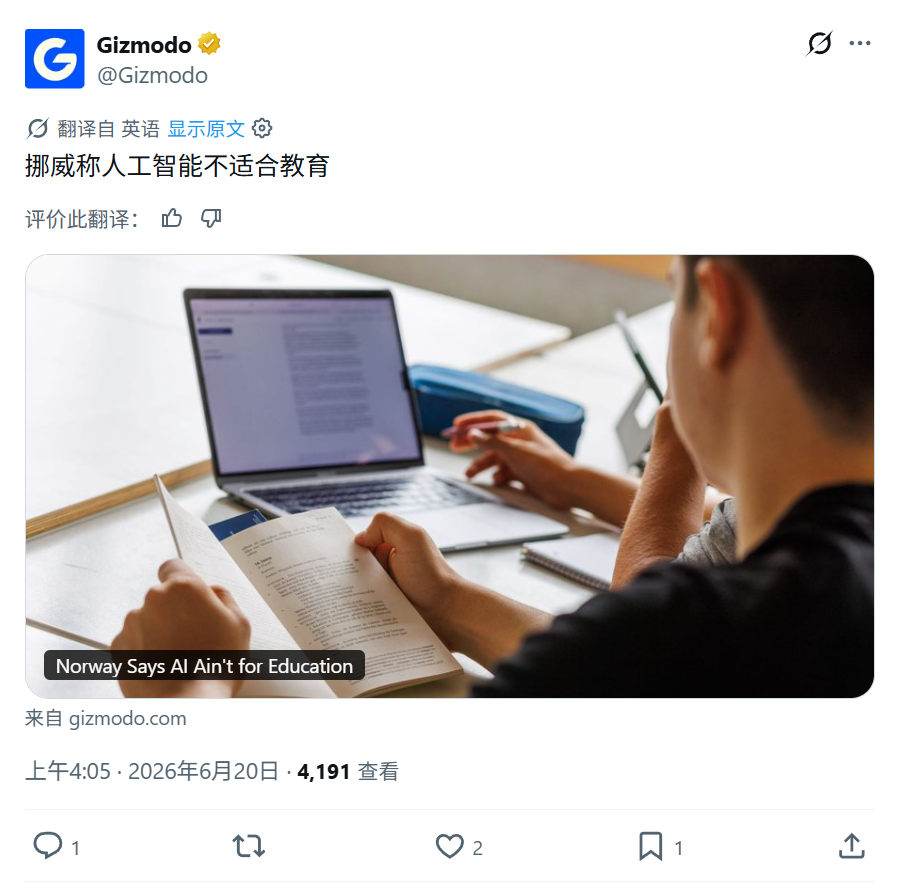 挪威小学新学期全面禁止使用生成式 AI 工具