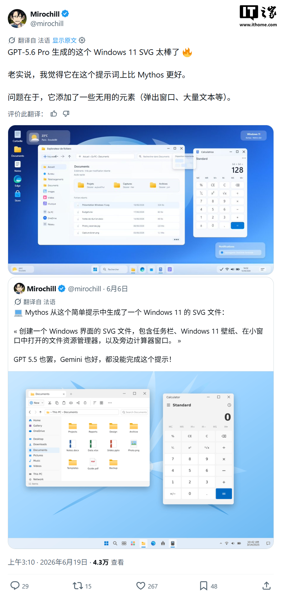 OpenAI 最强 AI 模型：GPT-5.6 系列有望下周登场，生成 Win11 SVG 测试优于 Claude Mythos