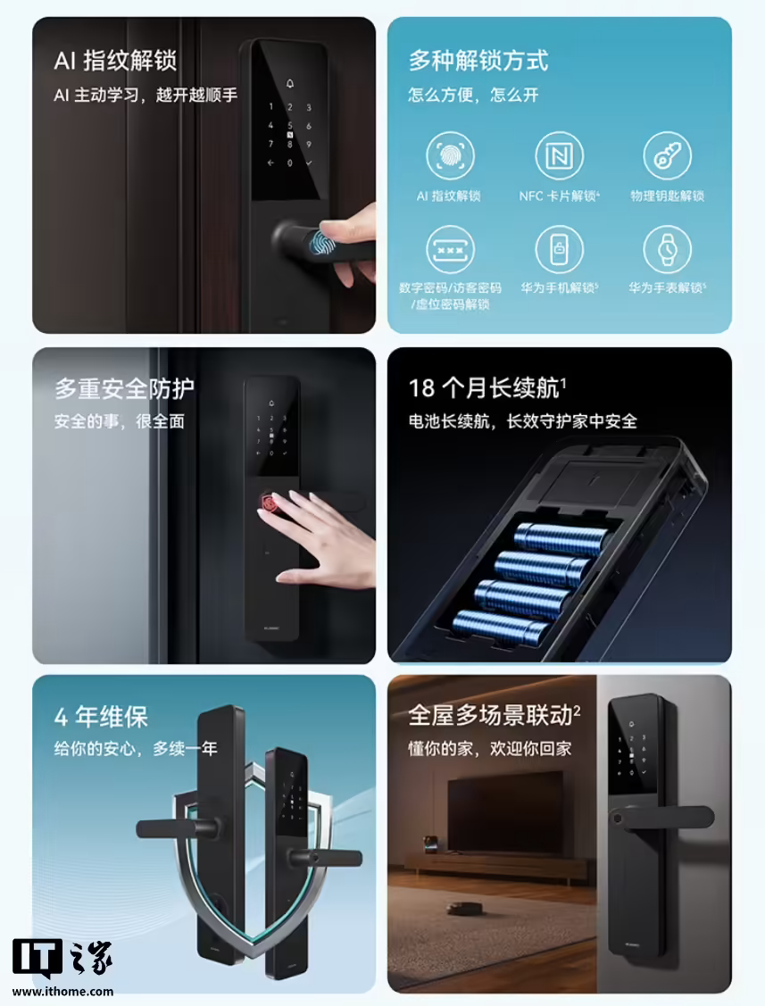 华为智能门锁 M2 全新升级鸿蒙 HarmonyOS 6.1，支持静音状态下依旧送达关键提示