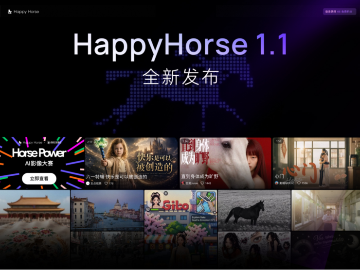 阿里巴巴发布视频生成模型 HappyHorse 1.1：更强动态表现力、更高生成一致性、更优视觉质感