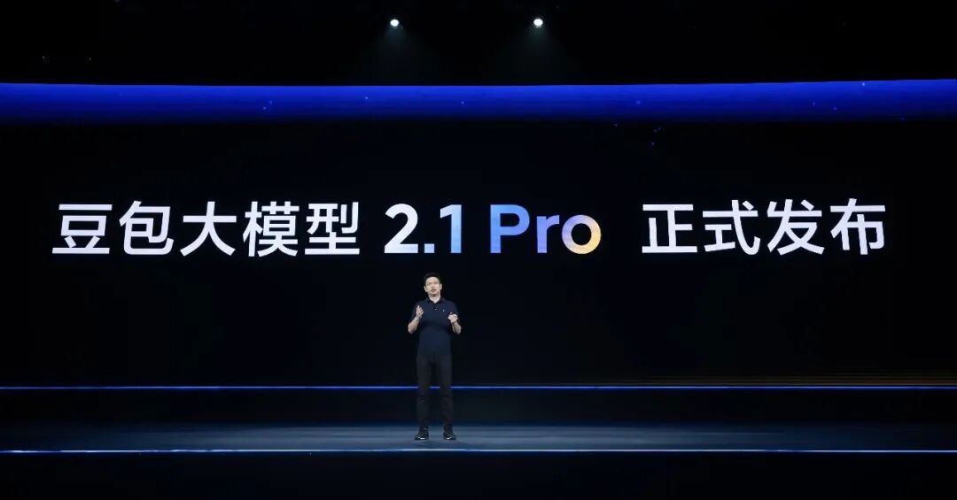火山引擎谭待：豆包还是会保持免费，专业版办公任务模式搭载 2.1 Pro 模型