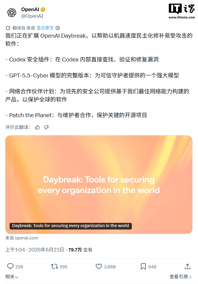 超 Claude Mythos 5 成绩：OpenAI 最强“抓虫 AI”GPT-5.5-Cyber 刷新 CyberGym 纪录