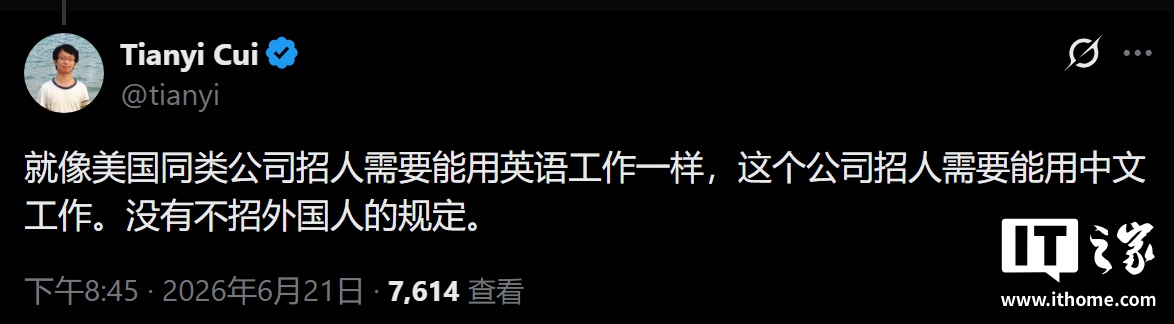 DeepSeek 崔添翼回应“不招外国人”质疑：需要能用中文工作，没有不招外国人的规定