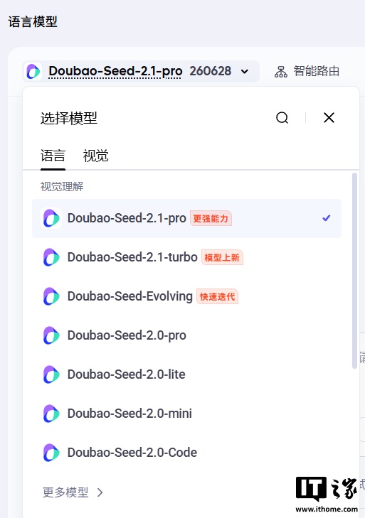 字节豆包 Seed 2.1 Pro 和 Turbo 深度思考模型发布，三大能力比肩 GPT-5.5