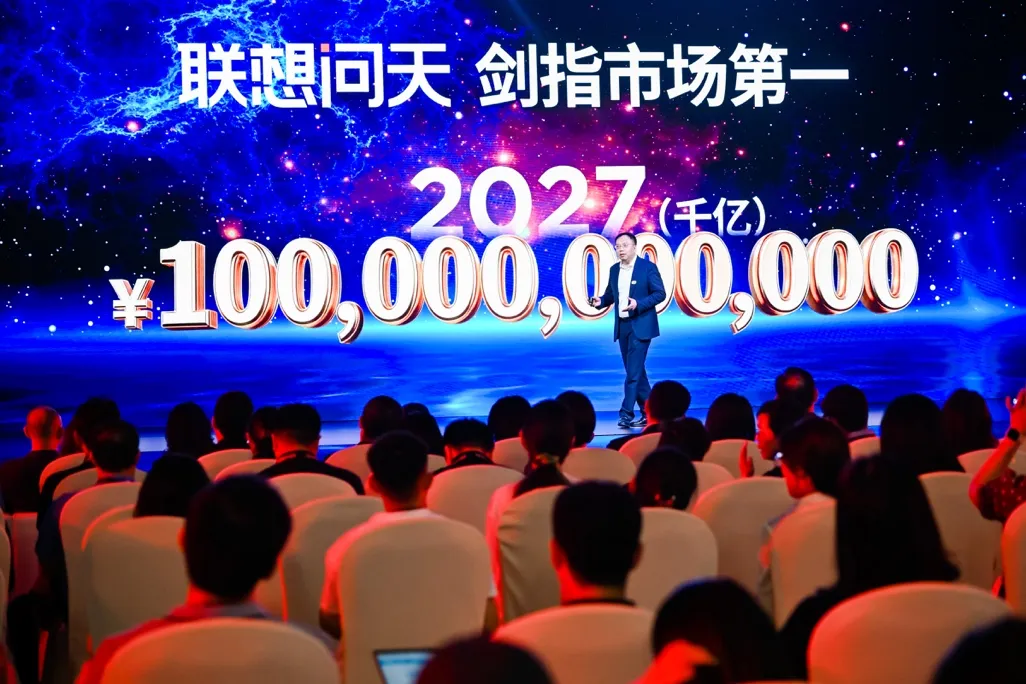 联想问天超节点解决方案发布：单节点可搭 40 张 GPU，FP8 算力超 28 PFLOPS