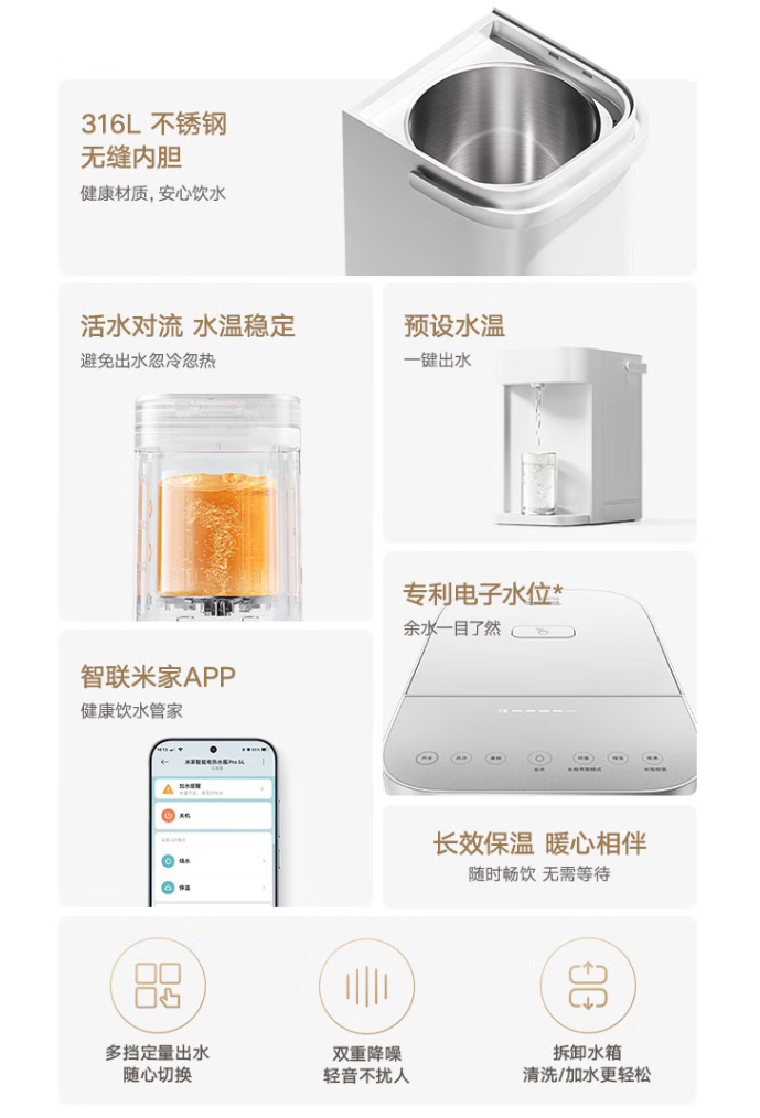 小米米家智能电热水瓶 Pro 5L 预售：316L 无缝不锈钢内胆，国补价 568.65 元