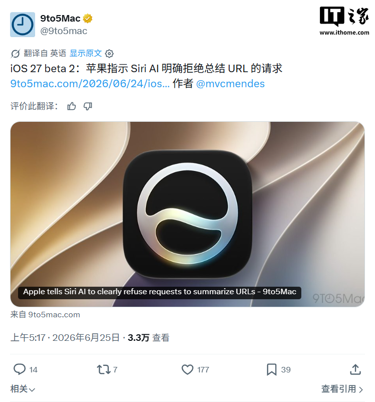 苹果 iOS 27 Beta 2 收紧 Siri AI：拒绝摘要 URL 链接内容