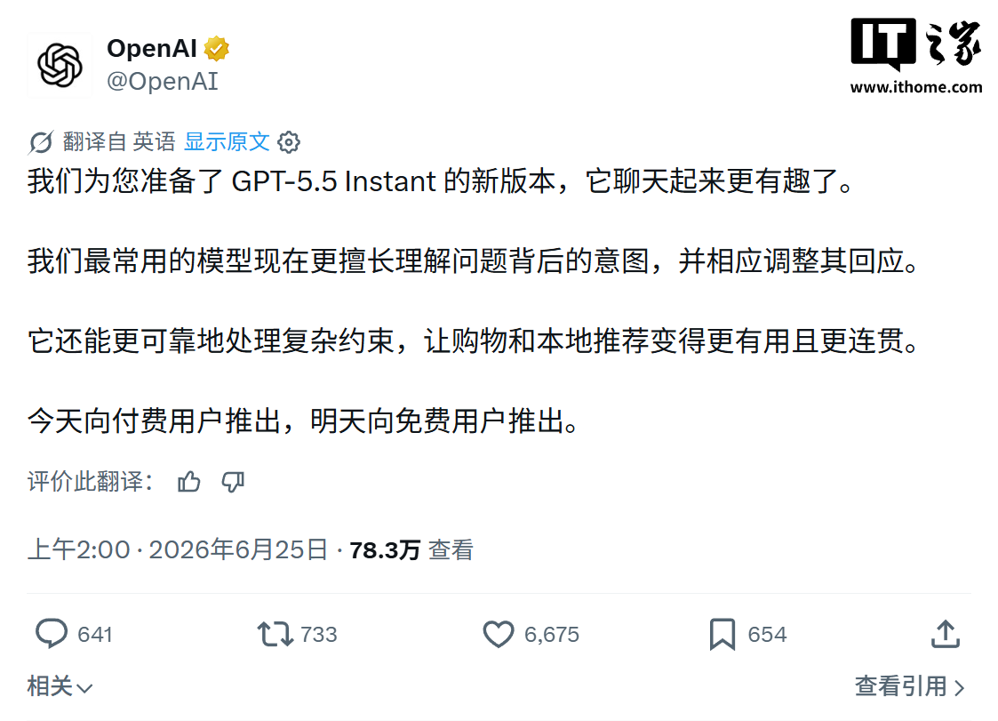 OpenAI 再次升级 GPT-5.5 Instant AI：更具洞察力，购物推荐更实用