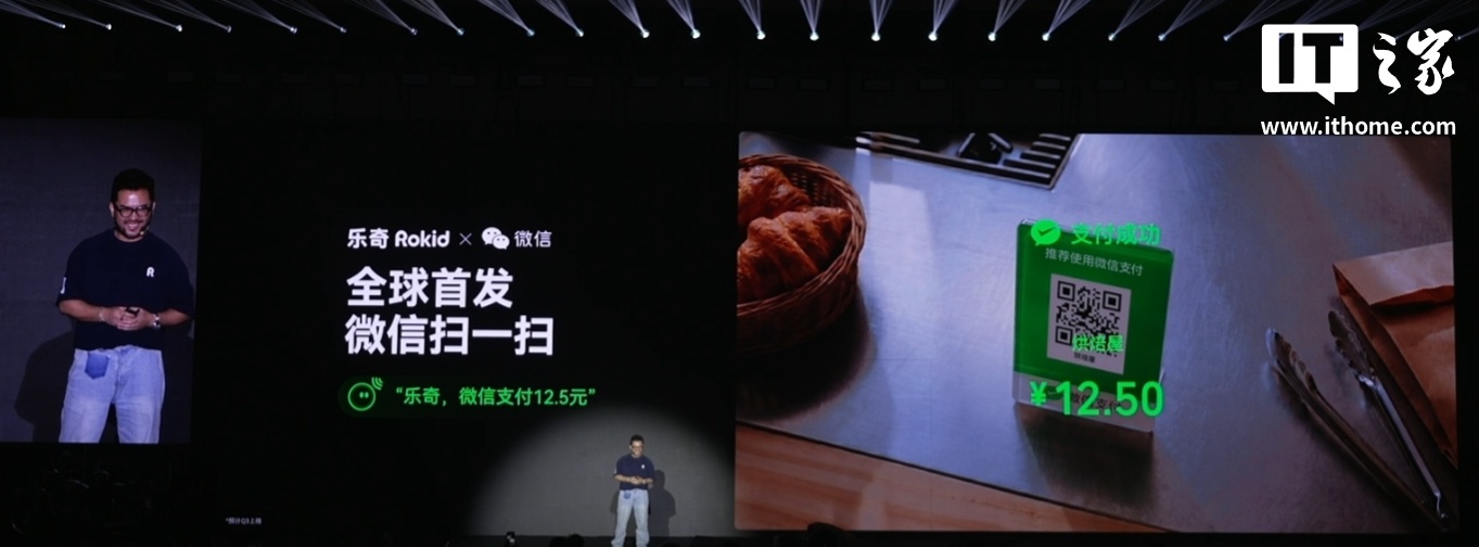 乐奇 Rokid 全球首发 AI 眼镜微信扫一扫功能，还支持一句话打车