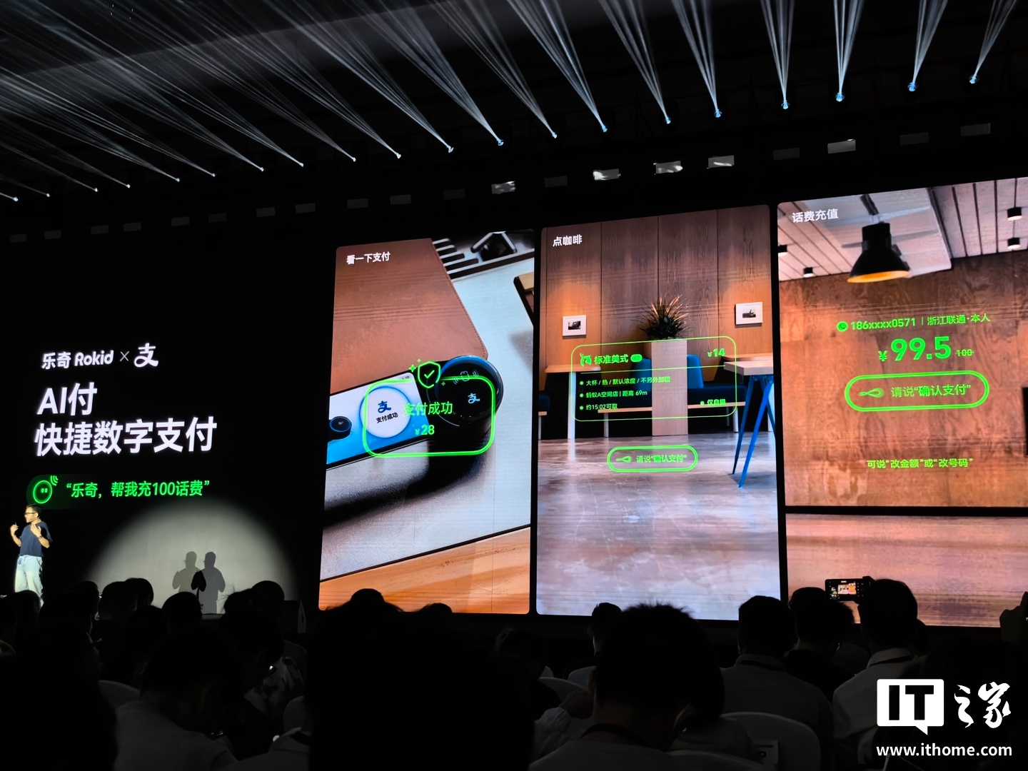 乐奇 Rokid 全球首发 AI 眼镜微信扫一扫功能，还支持一句话打车