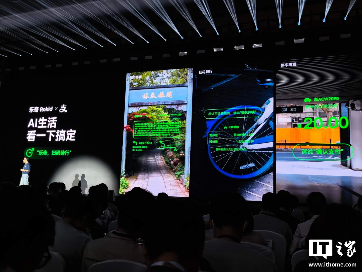 乐奇 Rokid 全球首发 AI 眼镜微信扫一扫功能，还支持一句话打车