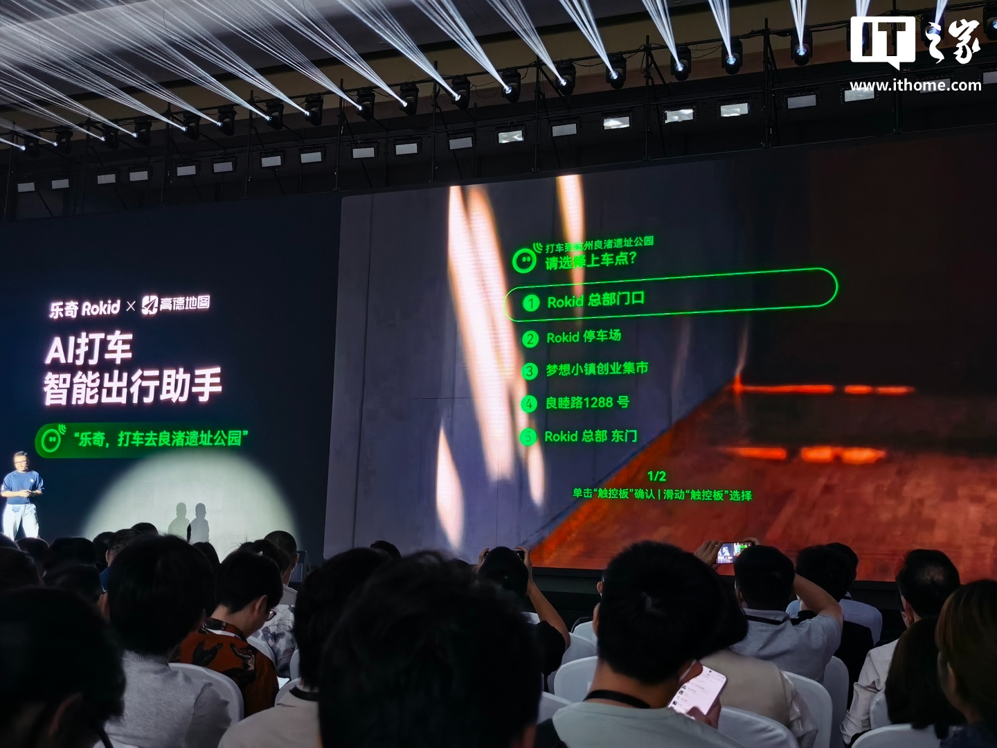乐奇 Rokid 全球首发 AI 眼镜微信扫一扫功能，还支持一句话打车