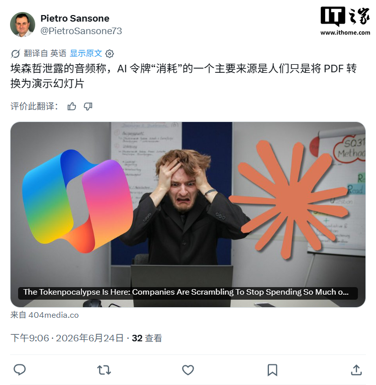 埃森哲内部录音曝光：企业 AI 使用成本失控，PDF 转 PPT 消耗巨额 Token