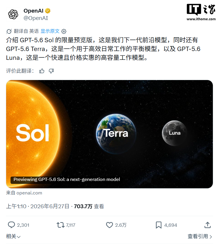 OpenAI 最强 AI 模型：GPT-5.6 系列登场，编程跑分超 Claude Mythos 5