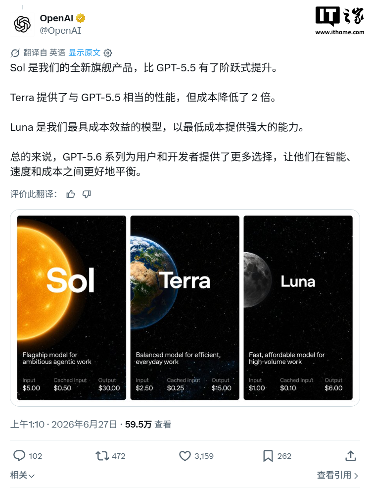 OpenAI 最强 AI 模型：GPT-5.6 系列登场，编程跑分超 Claude Mythos 5