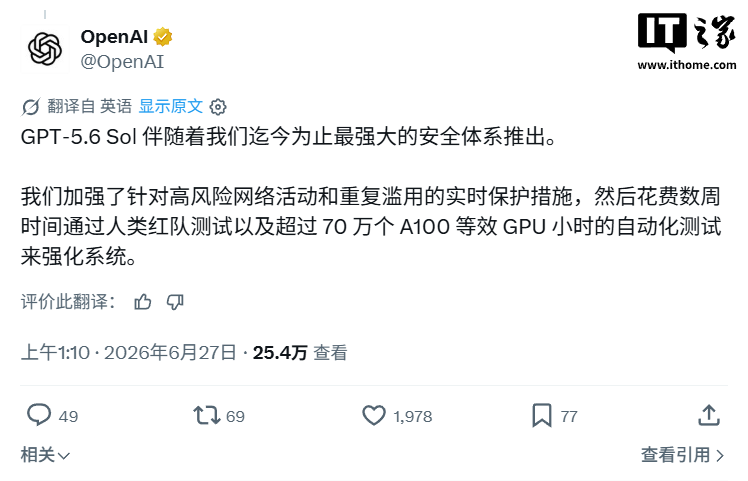 OpenAI 最强 AI 模型：GPT-5.6 系列登场，编程跑分超 Claude Mythos 5