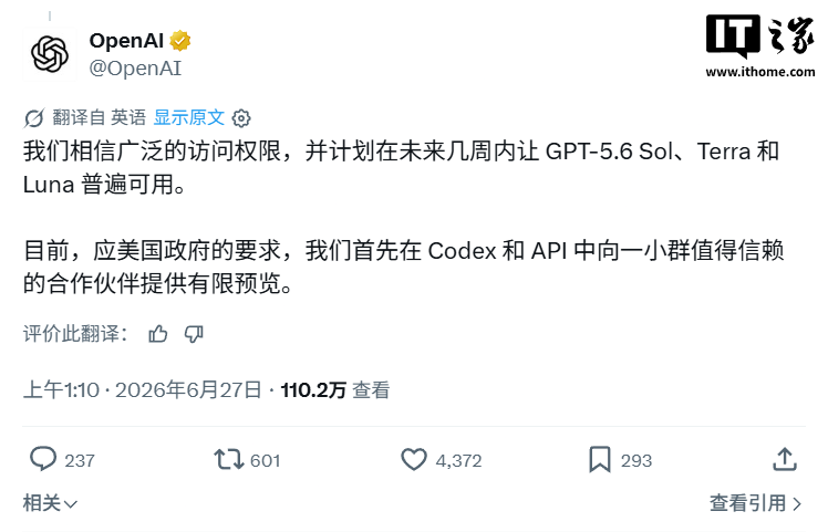 OpenAI 最强 AI 模型：GPT-5.6 系列登场，编程跑分超 Claude Mythos 5