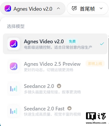 做视频不花钱、一句话搞定大纲分镜，Agnes AI 推全新免费视频创作平台 Pavo