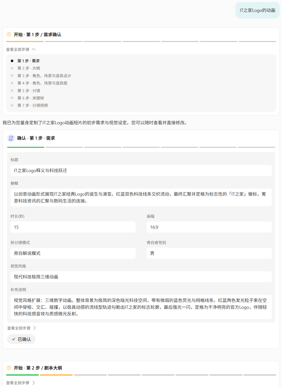 做视频不花钱、一句话搞定大纲分镜，Agnes AI 推全新免费视频创作平台 Pavo