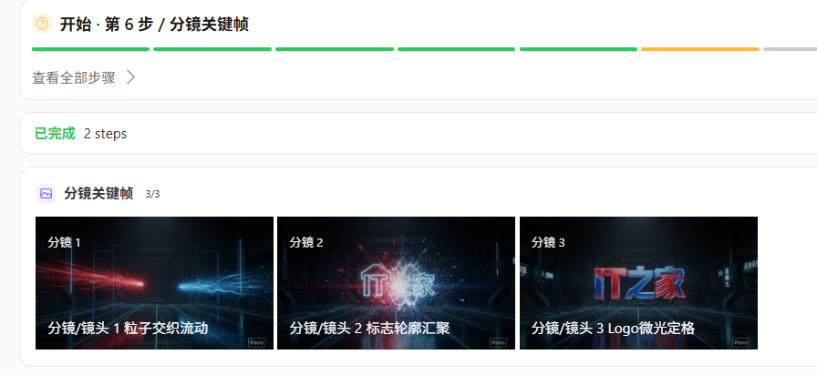 做视频不花钱、一句话搞定大纲分镜，Agnes AI 推全新免费视频创作平台 Pavo