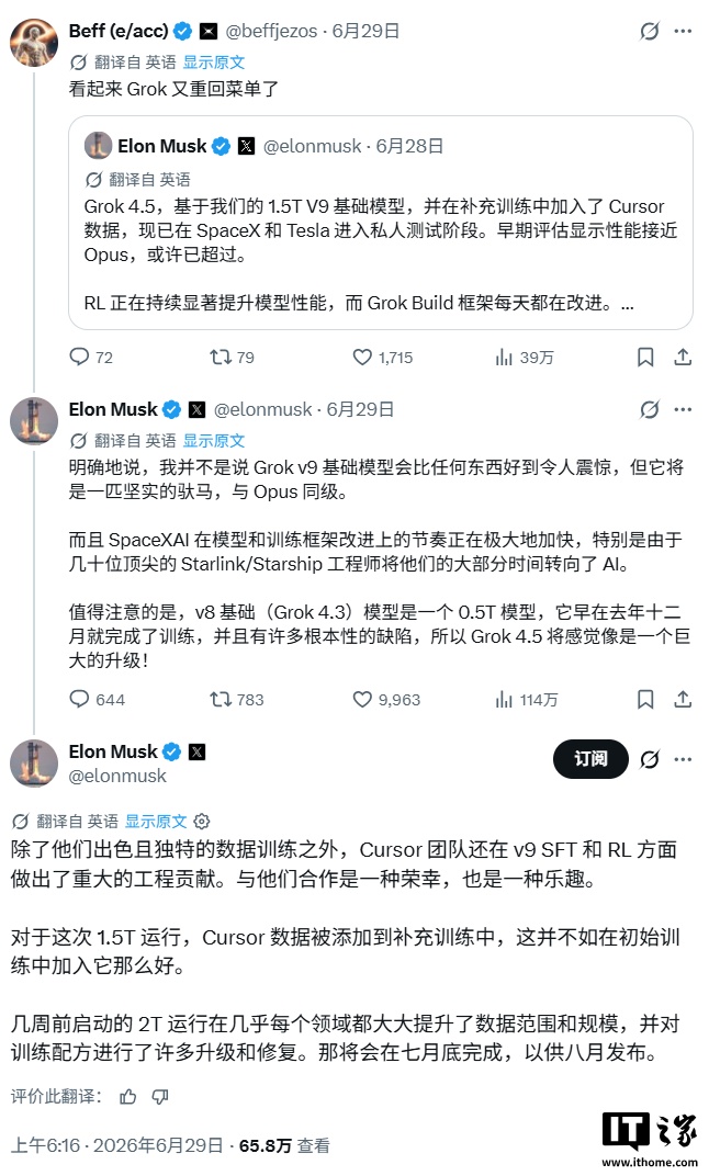 马斯克抽调 SpaceX 顶尖星舰和星链工程师，全力攻坚 Grok 大模型