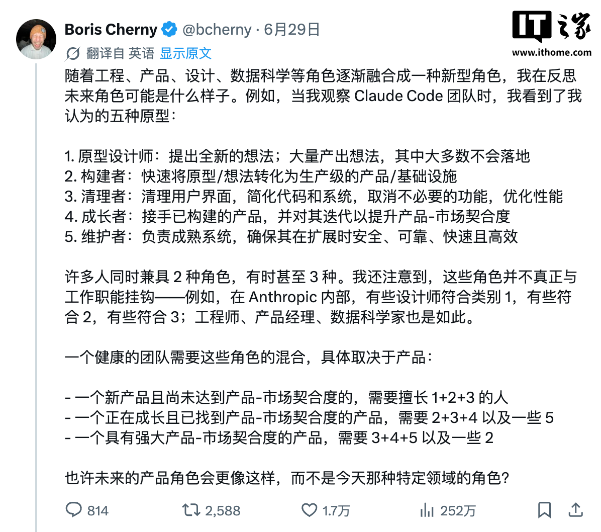 Claude Code 负责人切尔尼：未来员工将身兼数职，工程、产品、设计正融为一体