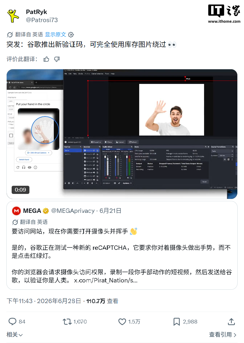 谷歌 reCAPTCHA 测试 AI 抓取 21 个关节人机验证，实测可用静态图片绕过