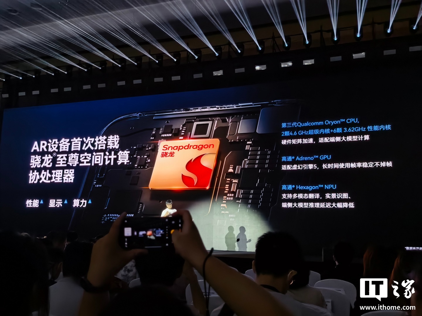 Rokid AR 眼镜官宣搭载恒玄 BES2810 芯片：6nm 工艺，支持全新语音交互