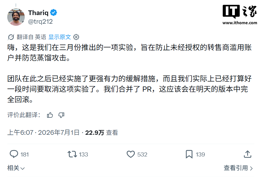 Anthropic 回应 Claude Code 暗藏代码检测中国用户：将在明日更新中删除