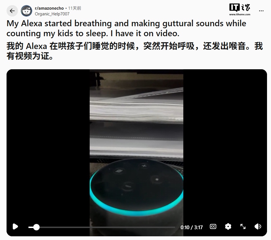 亚马逊回应 Alexa AI 从 1 数到 40 出现“恐怖片音效”：正部署修复