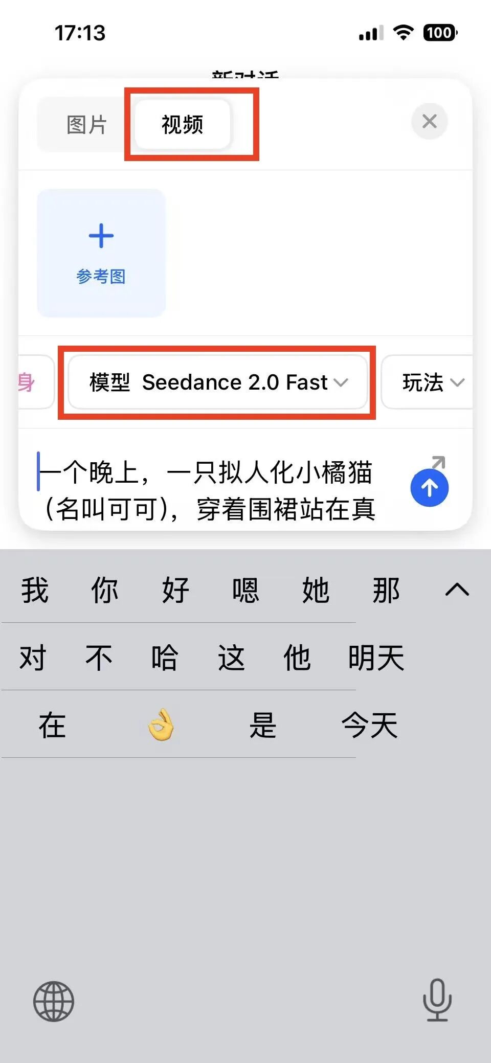 五秒，手把手教你玩转AI萌宠视频（音画同出）