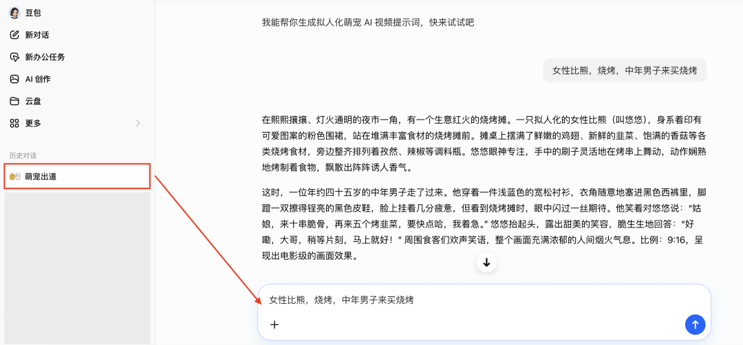 五秒，手把手教你玩转AI萌宠视频（音画同出）