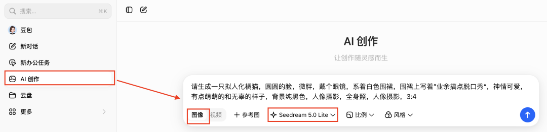 一个工具，三步制作AI萌宠脱口秀（手把手教你玩转AI）