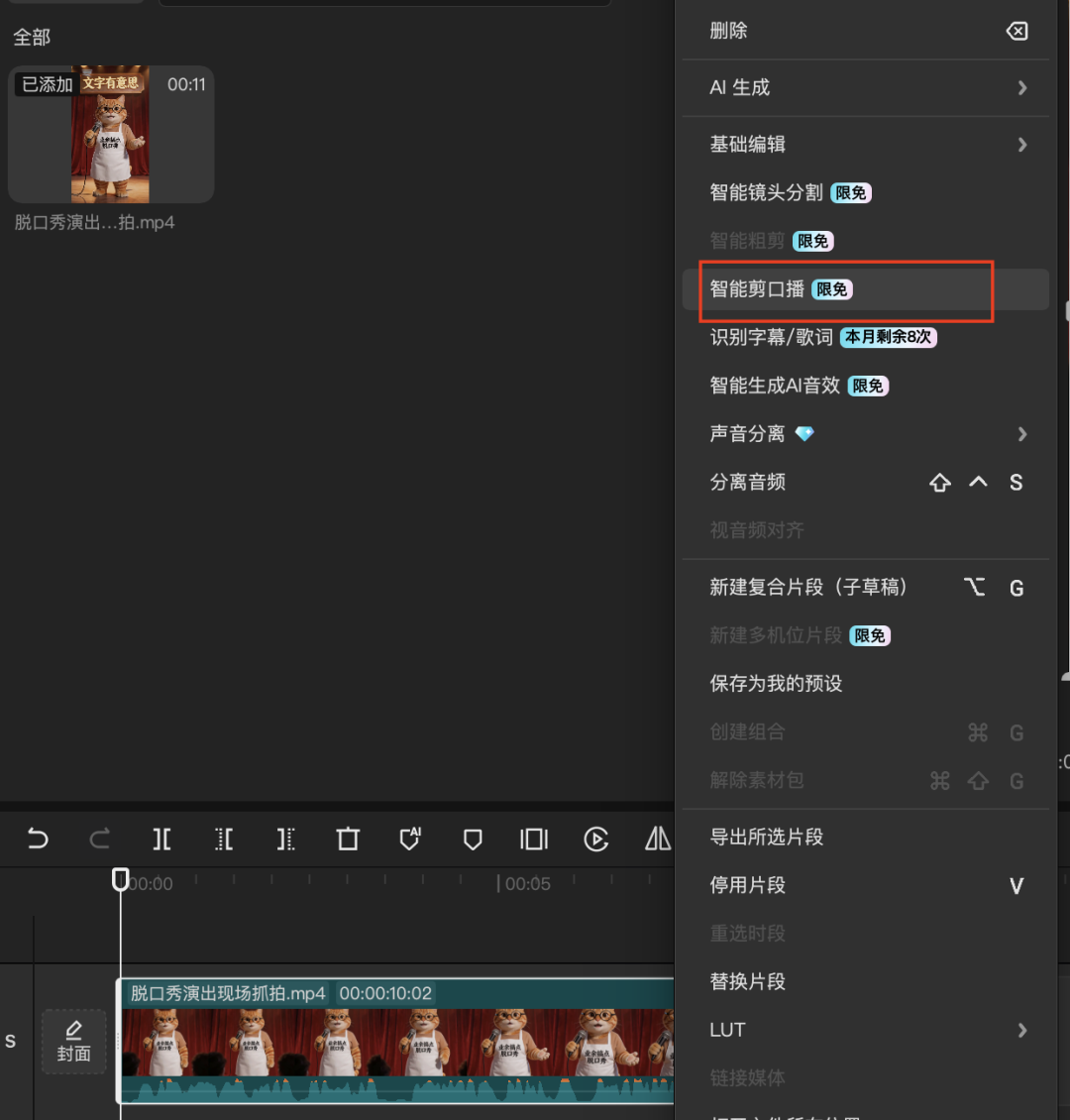 一个工具，三步制作AI萌宠脱口秀（手把手教你玩转AI）