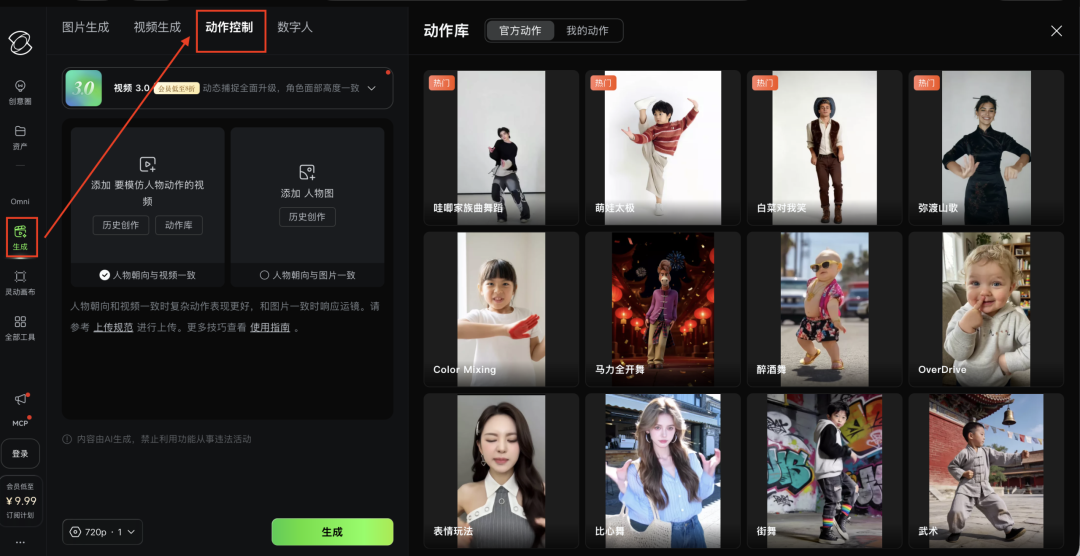 十分钟，制作爆火“萌宠都来跳舍不得的他他他”流量视频（手把手教你玩转AI）