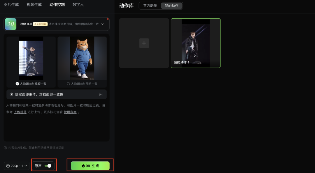 十分钟，制作爆火“萌宠都来跳舍不得的他他他”流量视频（手把手教你玩转AI）