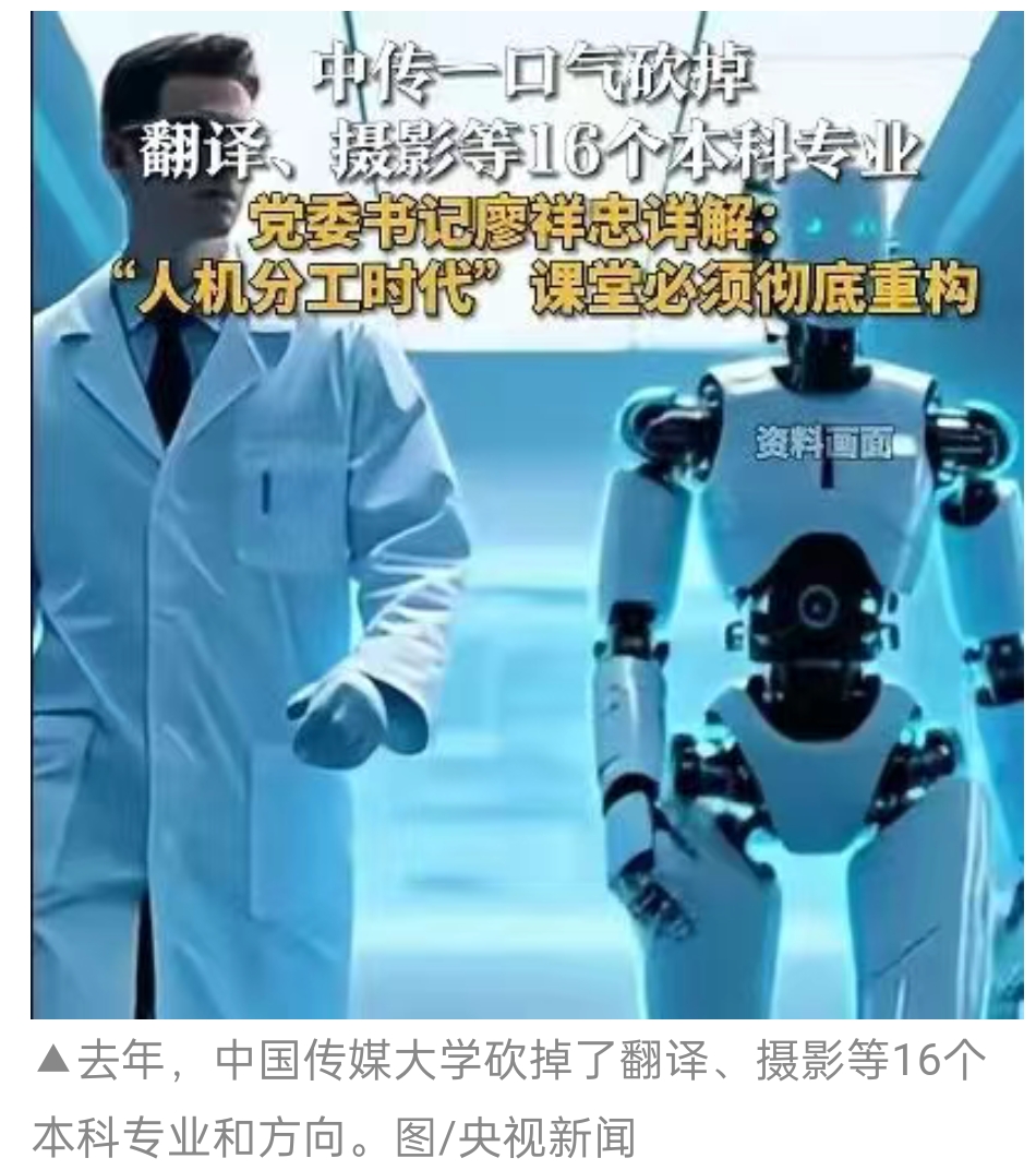 学会与AI共存是未来高等教育最核心、最深刻的命题
