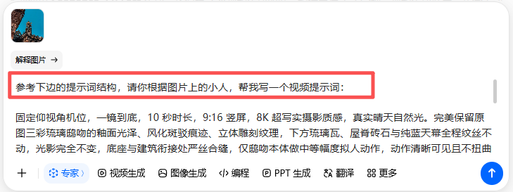 9条作品涨粉11.8万！古建筑神兽摸鱼？这个AI文旅玩法又火了