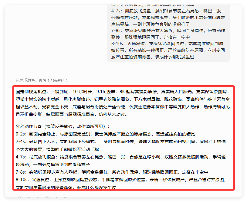 9条作品涨粉11.8万！古建筑神兽摸鱼？这个AI文旅玩法又火了