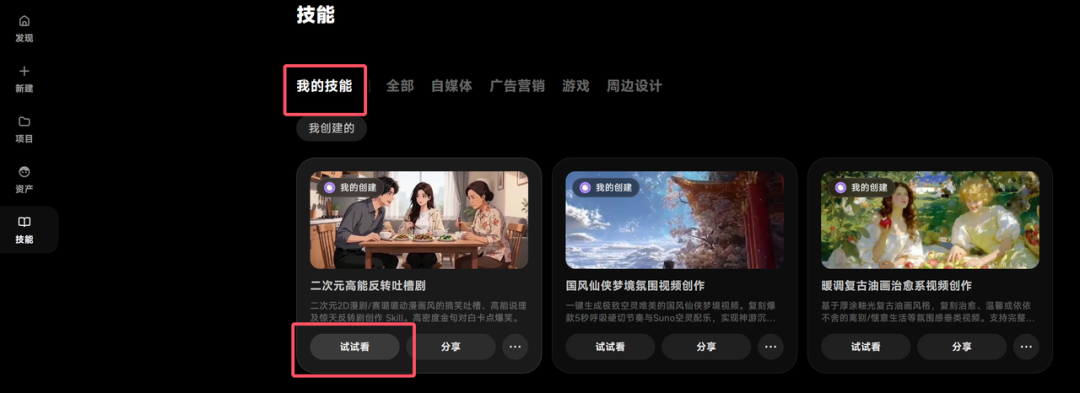 仅需上传3条视频，OiiOii 2.0 帮你生成专属视频Skill？