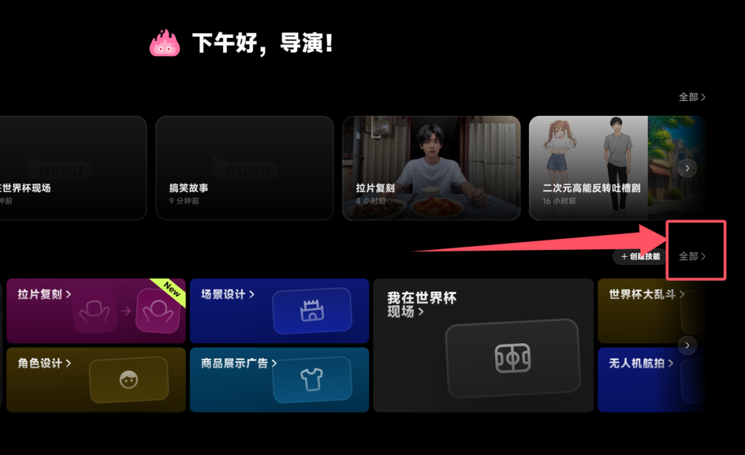 仅需上传3条视频，OiiOii 2.0 帮你生成专属视频Skill？