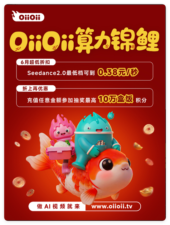 仅需上传3条视频，OiiOii 2.0 帮你生成专属视频Skill？