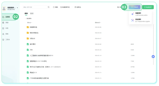 希沃AI｜懂教师的三大功能终于上线（附实操）