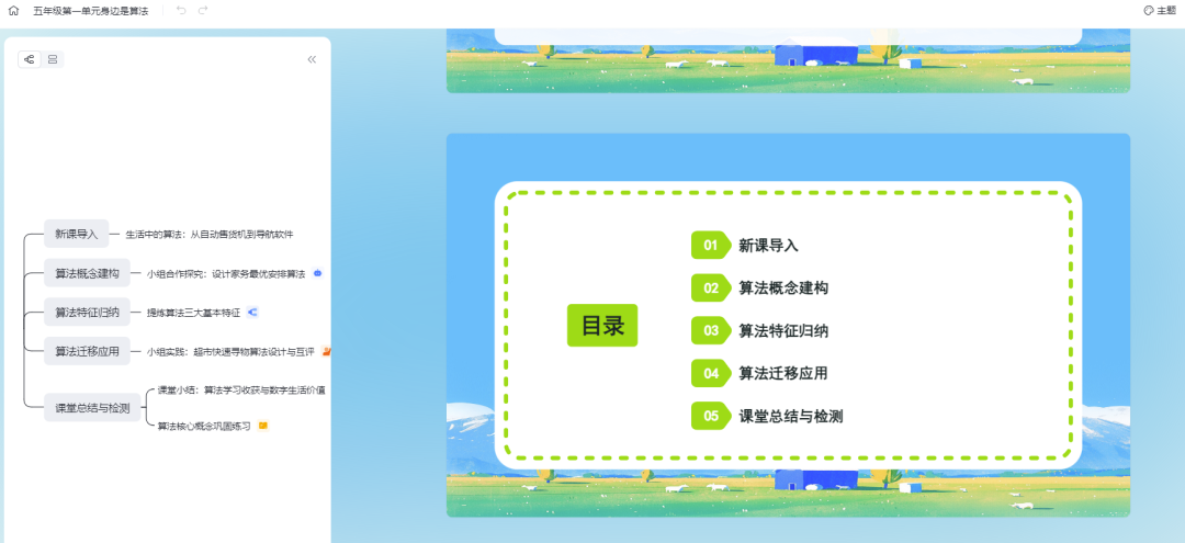希沃AI｜懂教师的三大功能终于上线（附实操）