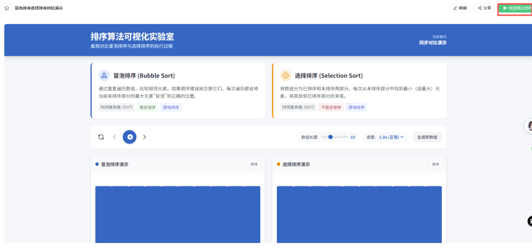 希沃AI｜懂教师的三大功能终于上线（附实操）